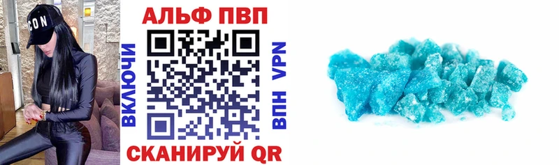 APVP Соль Советская Гавань