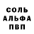 Метадон белоснежный Alexander Buld