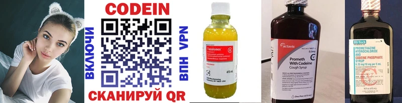 Кодеиновый сироп Lean напиток Lean (лин)  Советская Гавань 