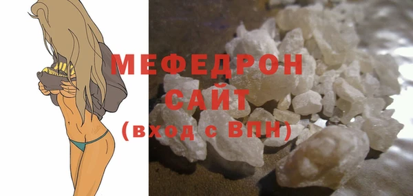 меф Осинники