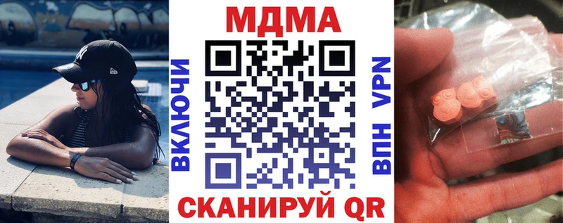 MDMA молли  Советская Гавань 